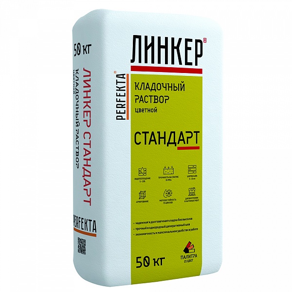 Цветной кладочный раствор Perfekta Линкер Стандарт, упаковка 50 кг, темно-серый 1-15